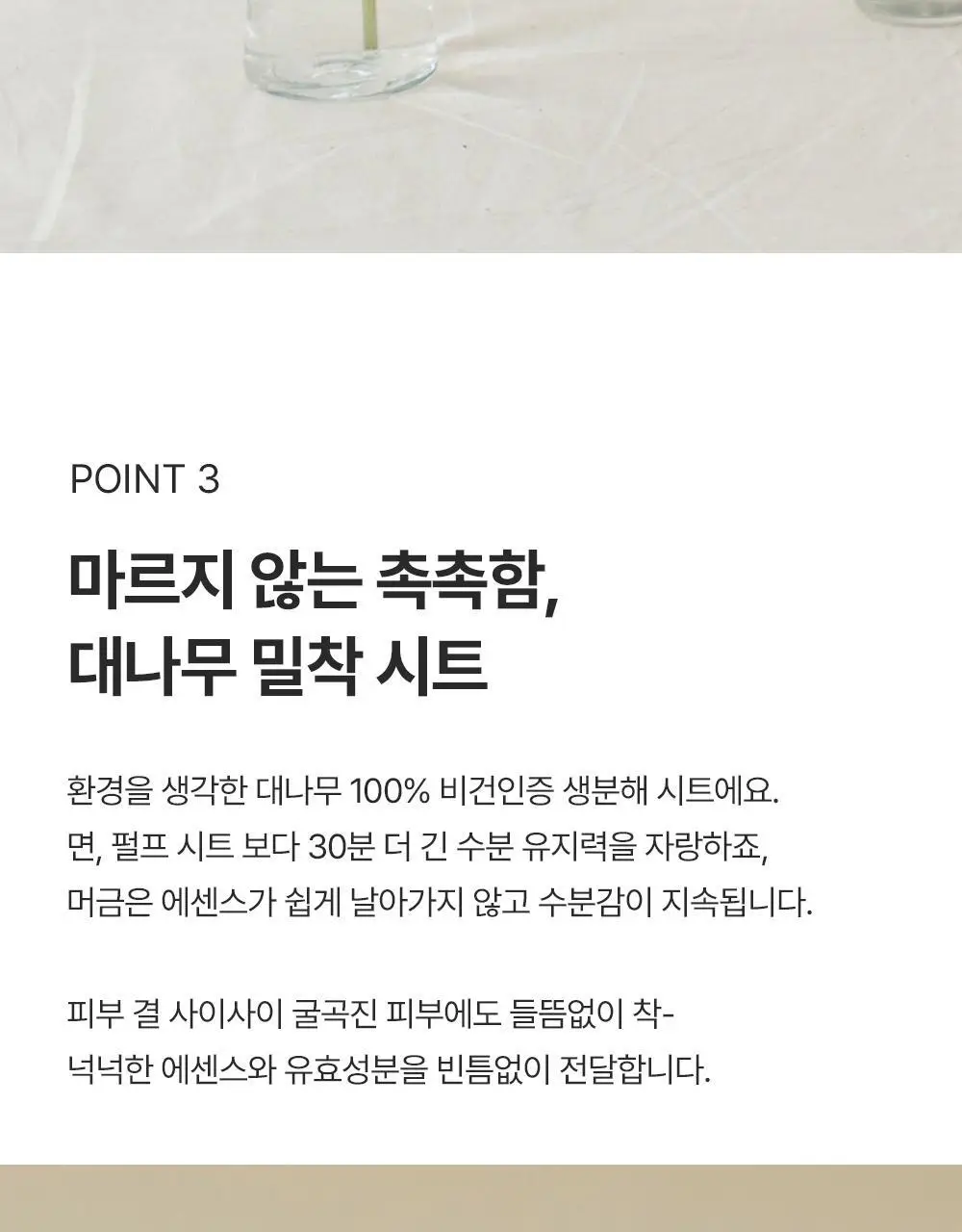 에필로우 시트 마스크 10매 [결가드닝/속건조 다도/진정 마음챙김] 3종 중 택1 상세페이지 8